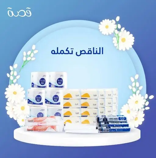 مناديل "قصة": نعومة وجودة لكل مناسبة