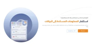 كيف تحمي خدمات التحقق من الآيبان العملاء في المصرفية الرقمية